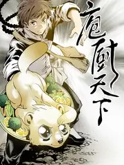 荒野厨房户外真人秀手机在线观看